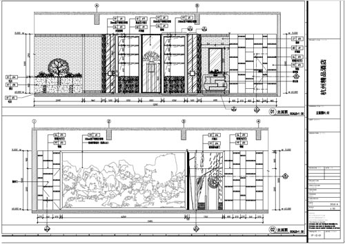 杭州精品酒店室內(nèi)裝飾工程深化設(shè)計一層立面圖01-02