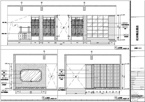 杭州精品酒店室內(nèi)裝飾工程深化設(shè)計一層立面圖11-13