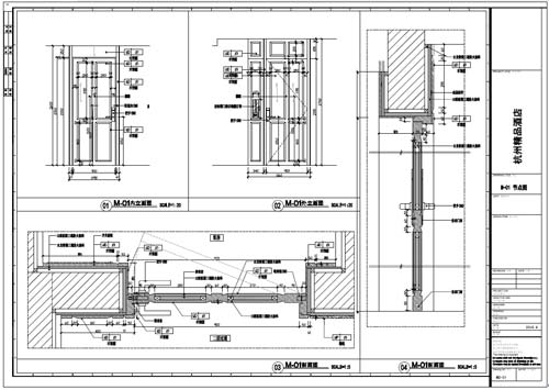 杭州精品酒店室內(nèi)裝飾工程深化設(shè)計施工圖01號門內(nèi)、外立面刨面圖01-04