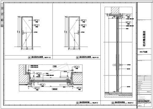 杭州精品酒店室內(nèi)裝飾工程深化設(shè)計施工圖03號門內(nèi)、外立面刨面圖01-04