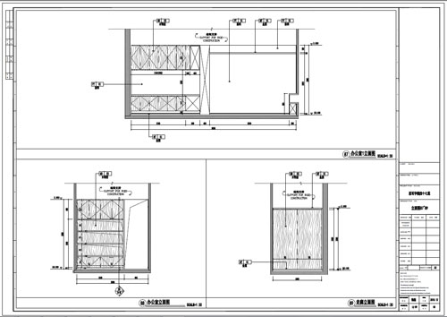 某寫(xiě)字樓室內(nèi)深化設(shè)計(jì)裝飾施工圖辦公室1立面圖87-88