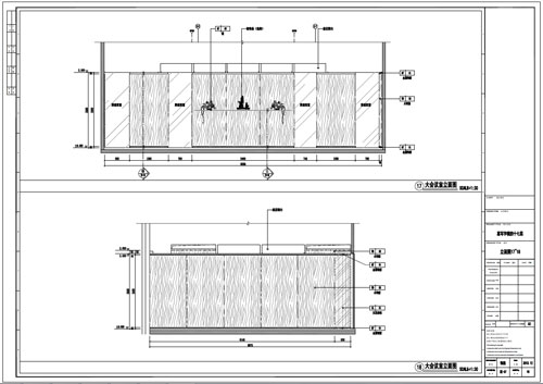 某寫(xiě)字樓室內(nèi)深化設(shè)計(jì)裝飾施工圖大會(huì)議室立面圖17-18