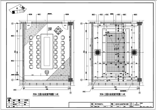 青少年活動(dòng)中心深化設(shè)計(jì)施工圖三層C區(qū)大會(huì)議室平面/天花圖