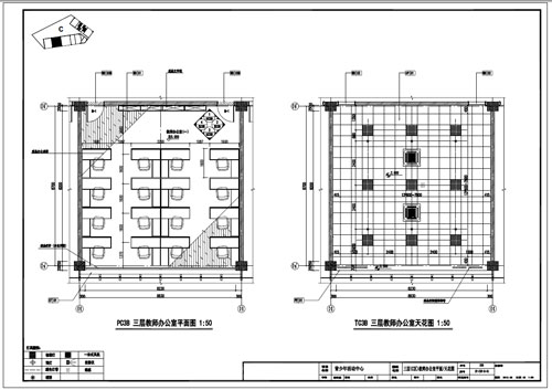 青少年活動(dòng)中心深化設(shè)計(jì)施工圖三層C區(qū)教師辦公室平面/天花圖