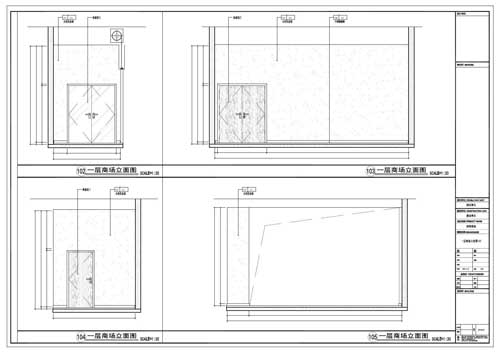 商場深化設(shè)計施工圖一層立面圖102-105