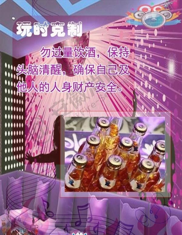 酒吧、KTV火災(zāi)逃生方法3效果圖