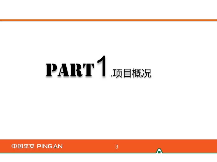 杭州平安金融中心設(shè)計(jì)概況